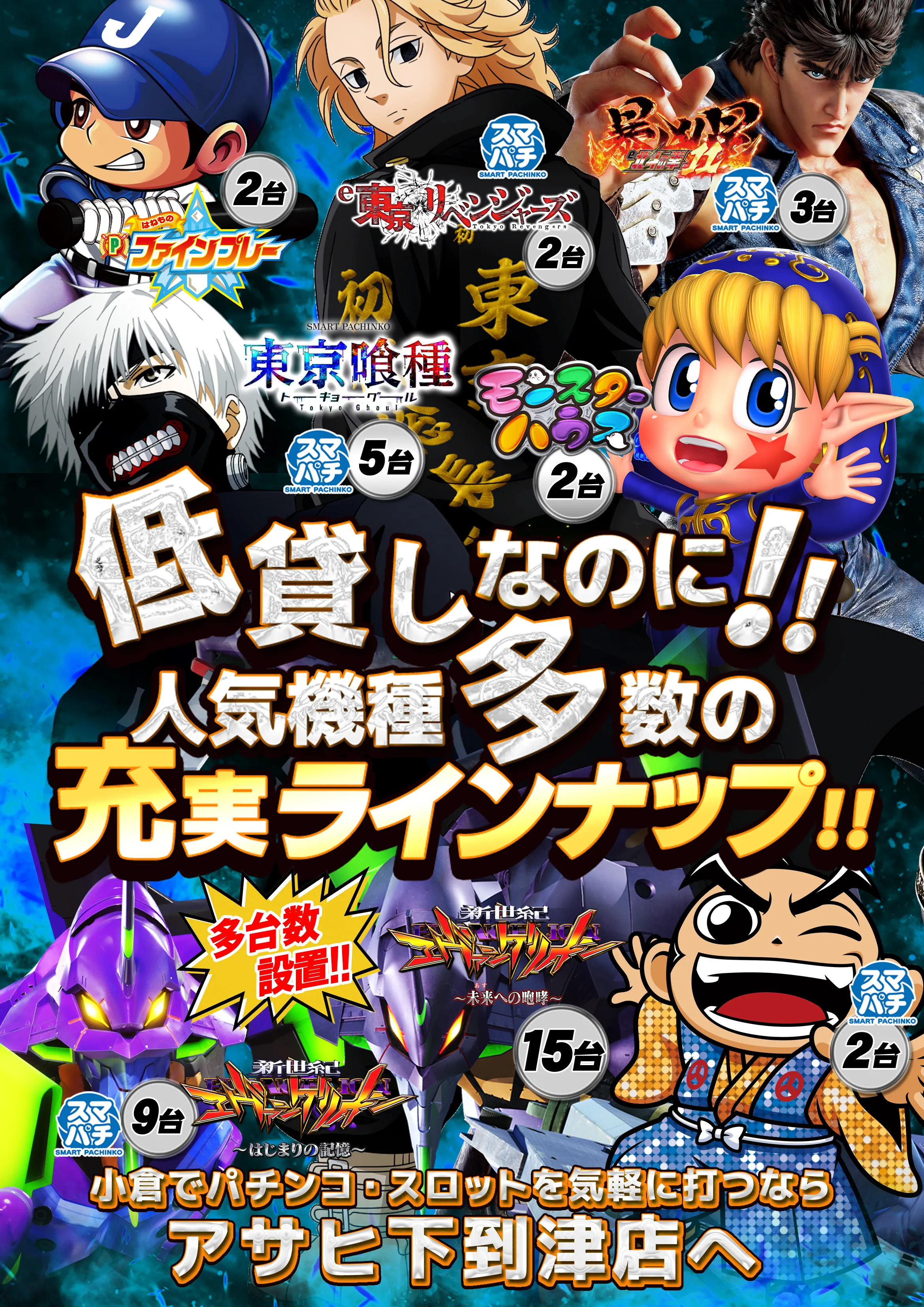 店内告知ポップ