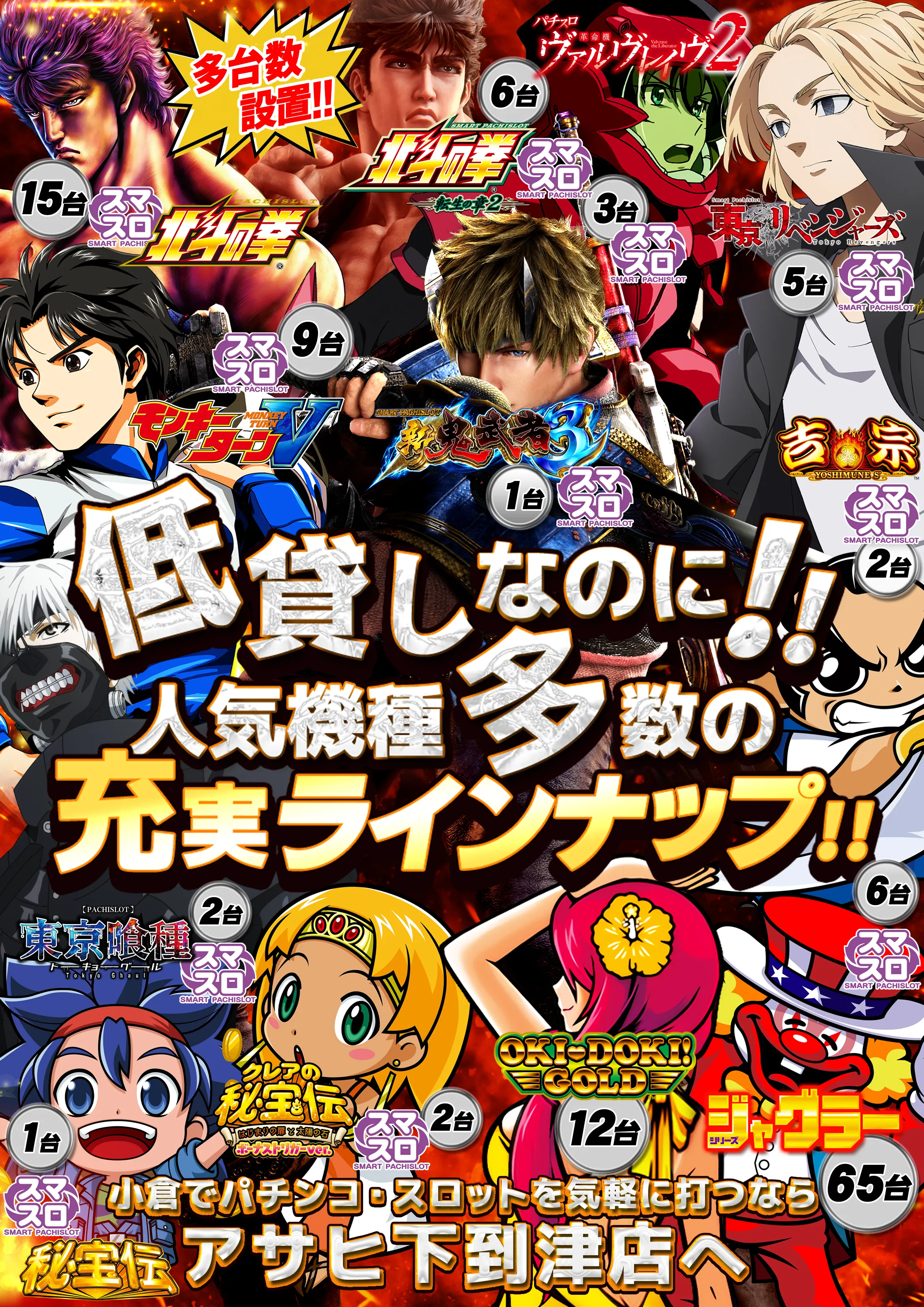 店内告知ポップ