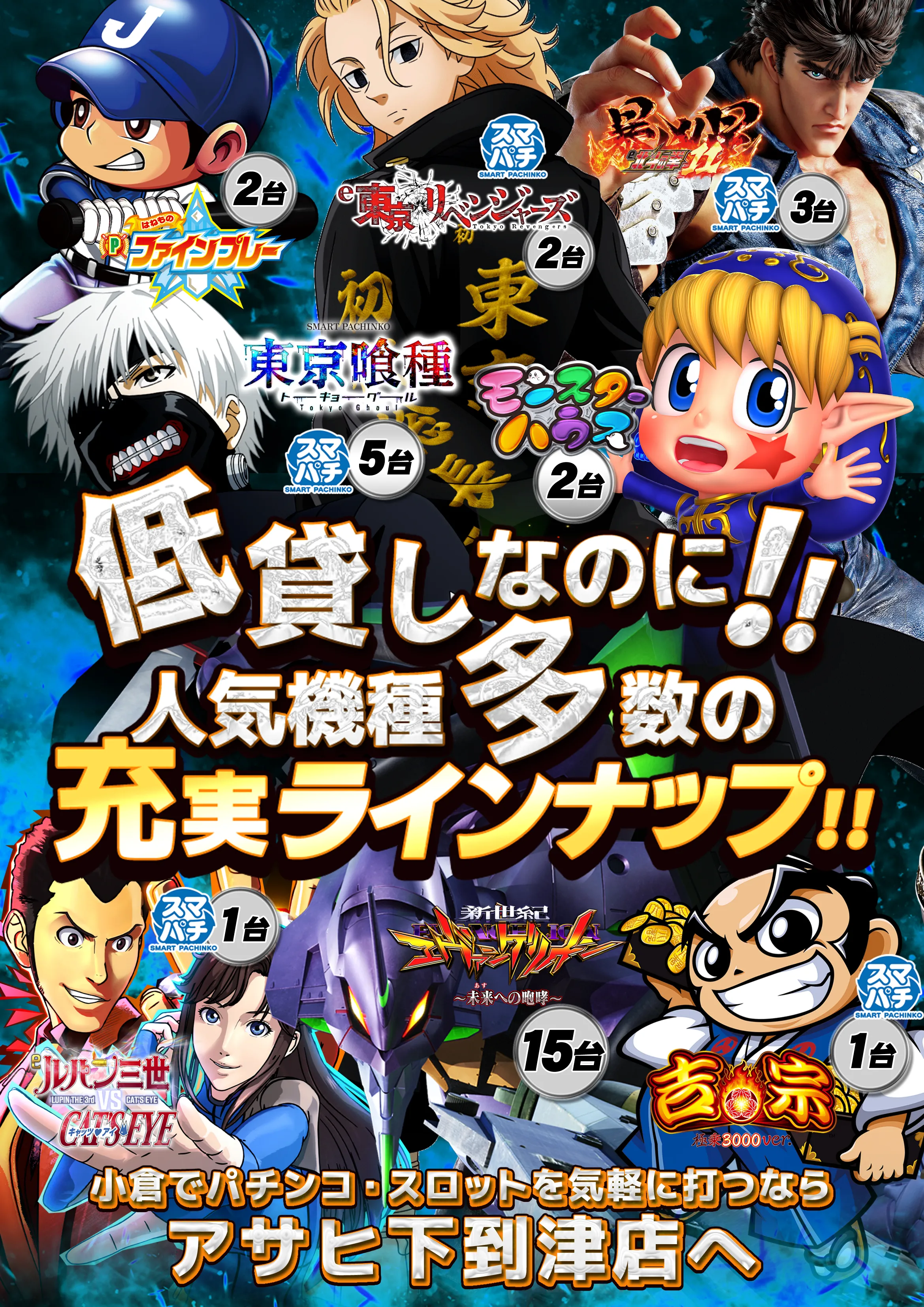 店内告知ポップ