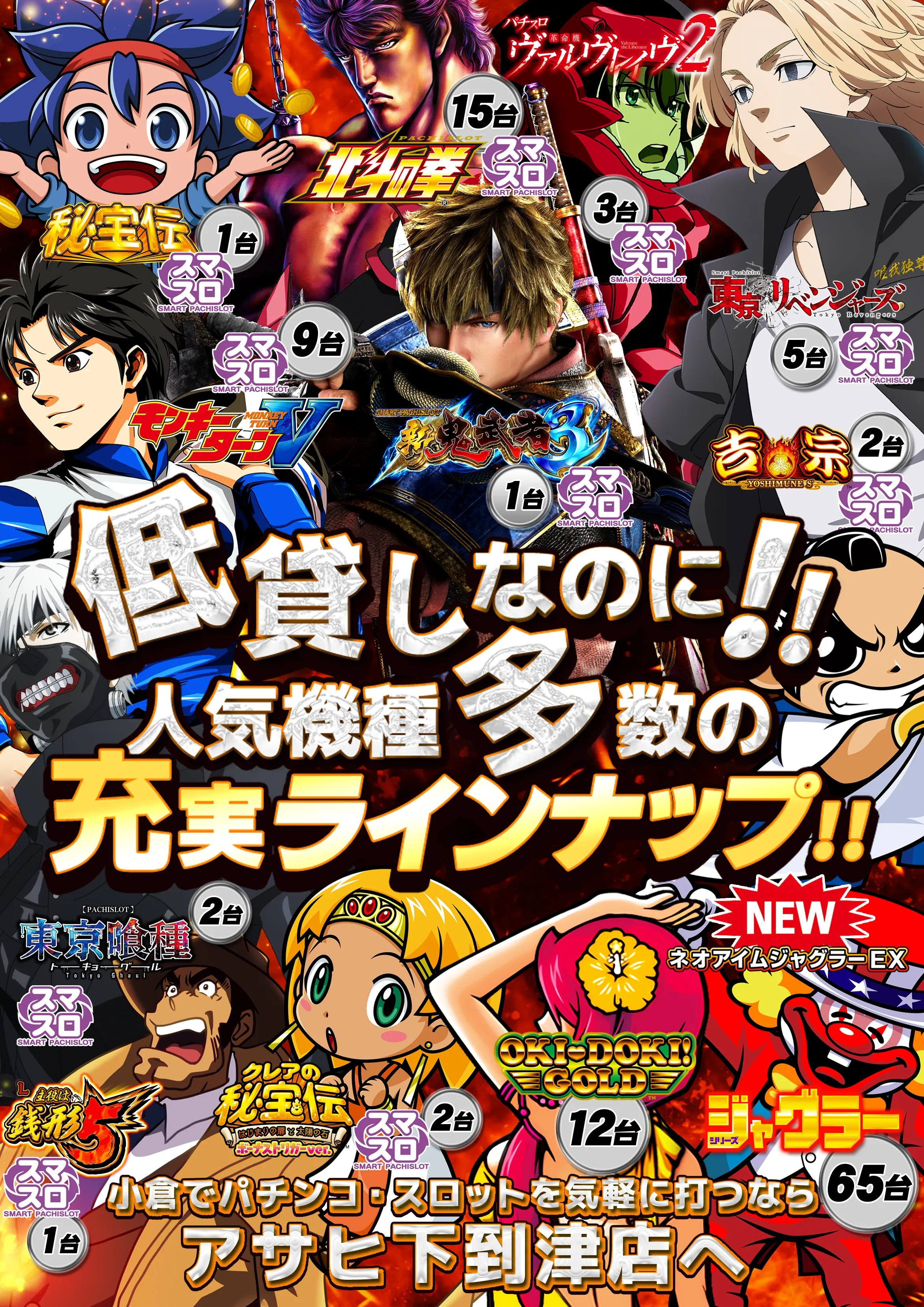 店内告知ポップ