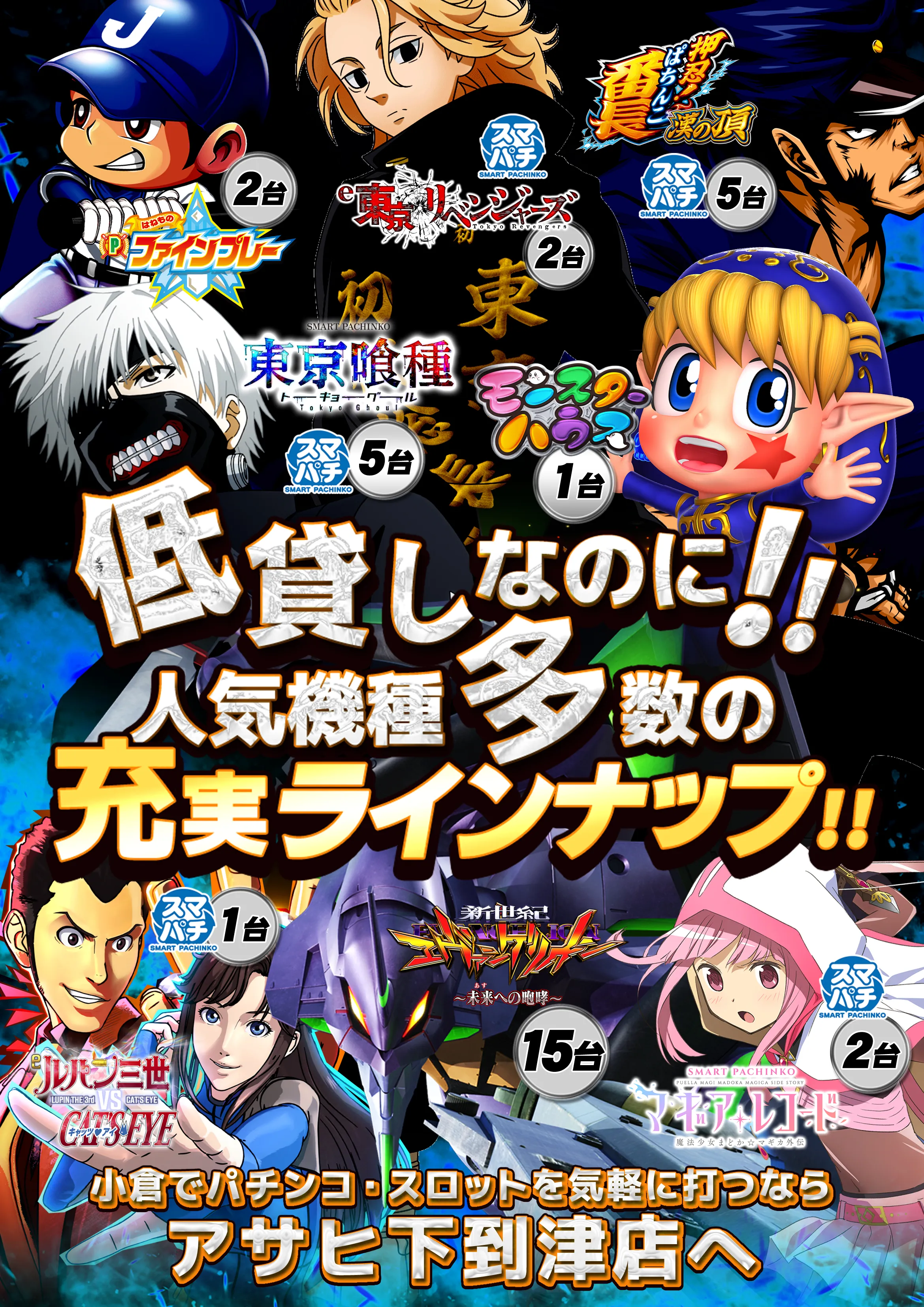 店内告知ポップ