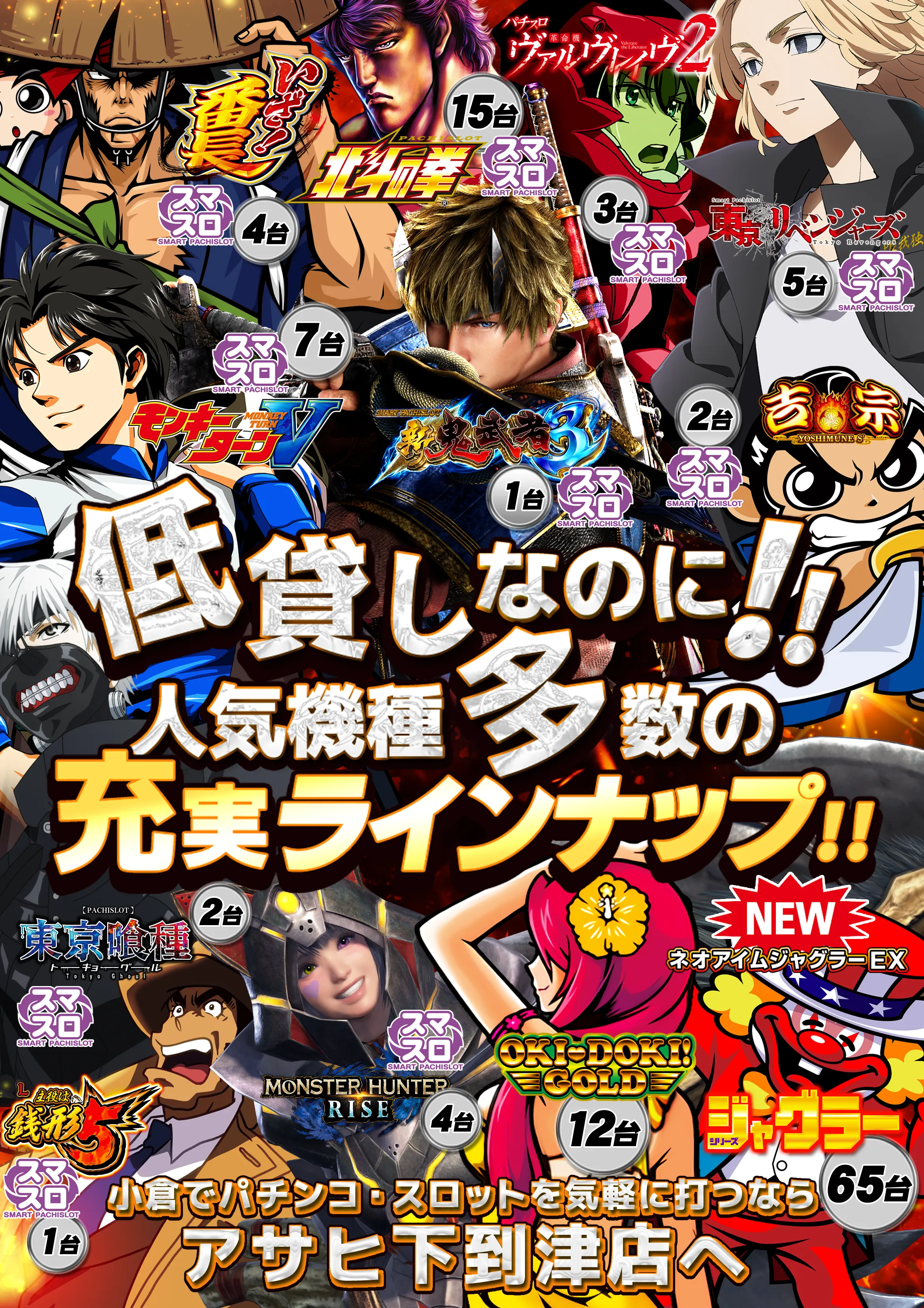 店内告知ポップ