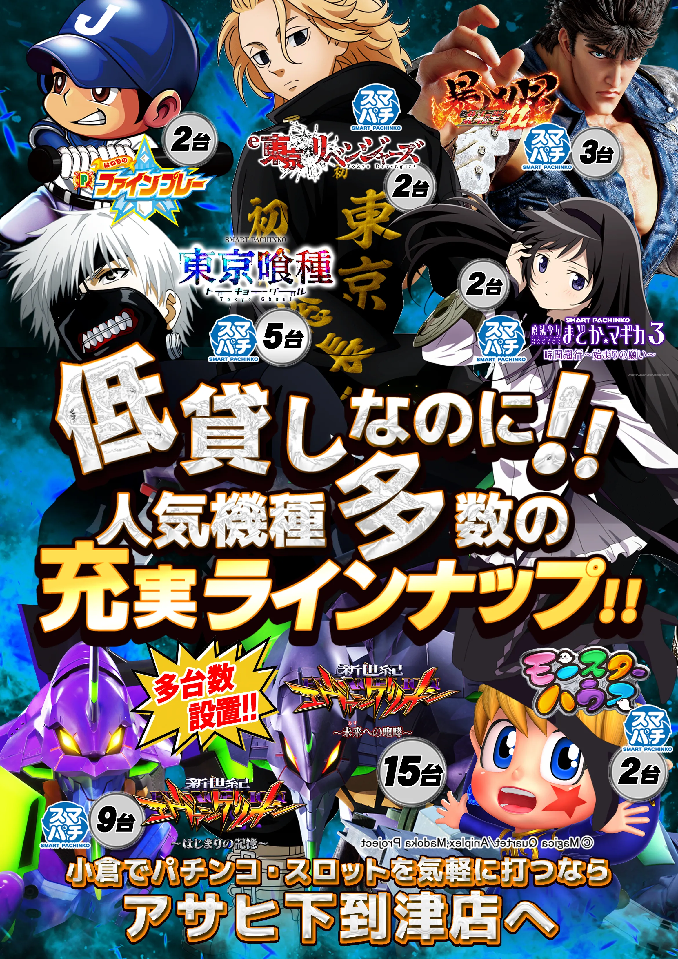 店内告知ポップ