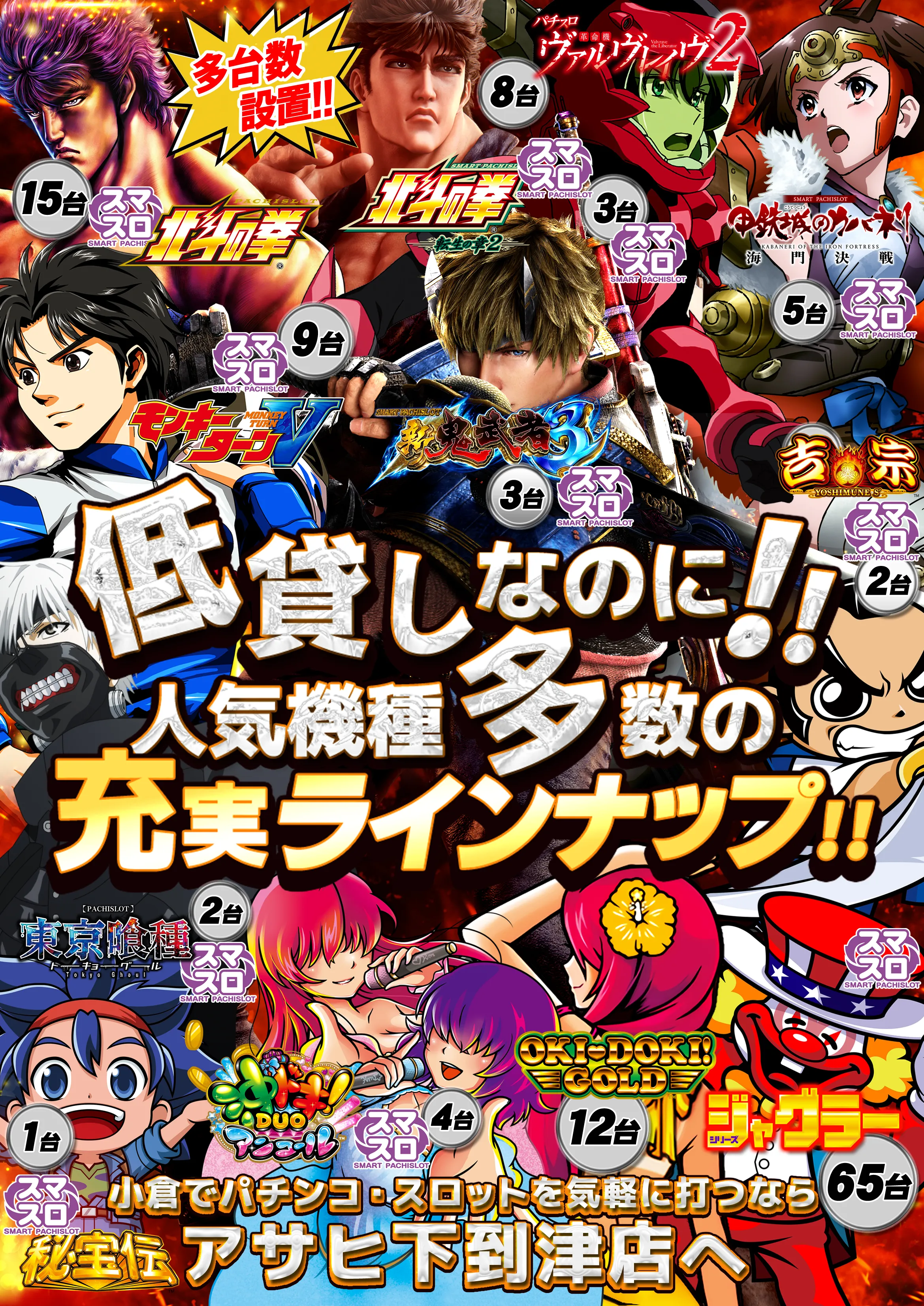 店内告知ポップ