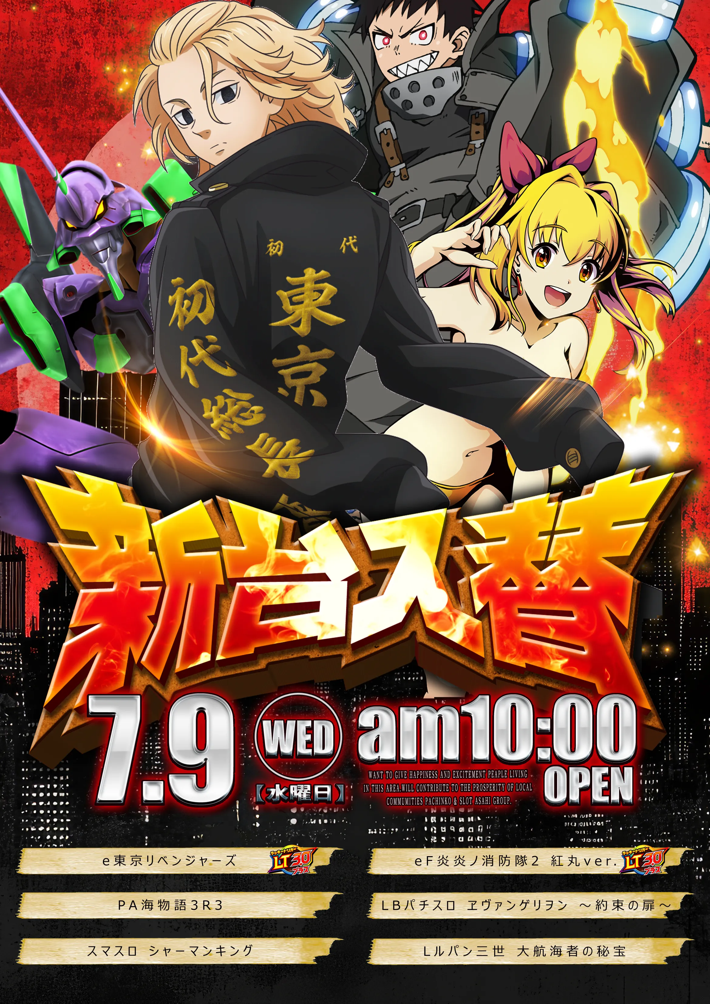 入替POP