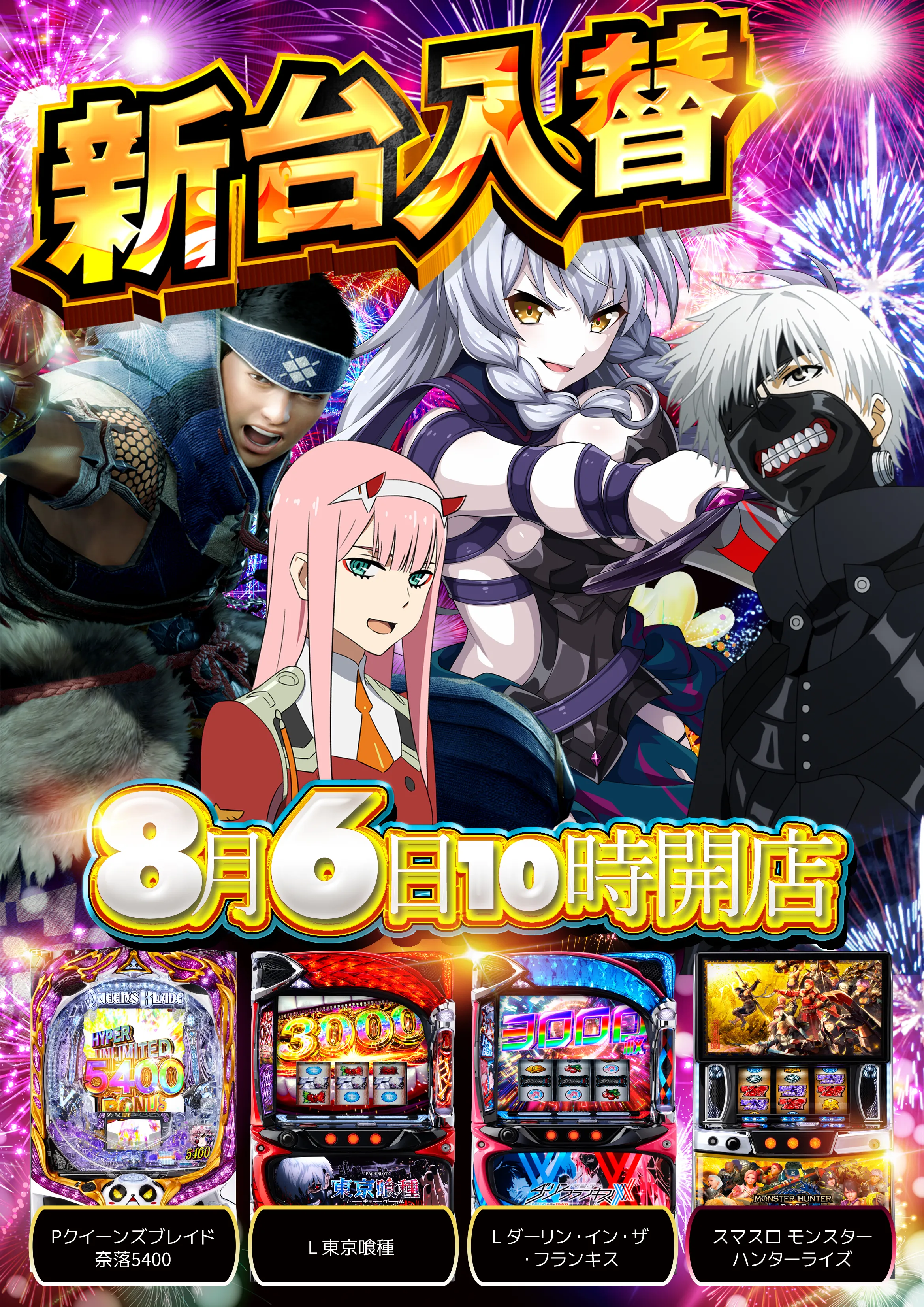 入替POP